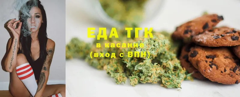 Еда ТГК конопля  Куса 